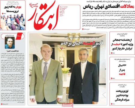 تیتر روزنامه ها،روزنامه های سیاسی و اقتصادی تیتر روزنامه ها،روزنامه های سیاسی و اقتصادی