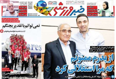 تیتر روزنامه ها،روزنامه های ورزشی تیتر روزنامه ها،روزنامه های ورزشی