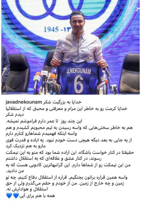 جواد نکونام،اخبار ورزشی،خبرهای ورزشی جواد نکونام،اخبار ورزشی،خبرهای ورزشی