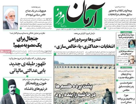 تیتر روزنامه ها،تیتر روزنامه های سیاسی و اقتصادی تیتر روزنامه ها،تیتر روزنامه های سیاسی و اقتصادی