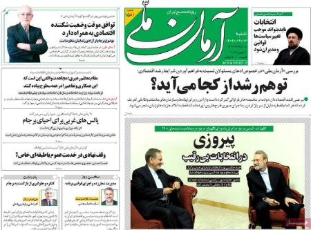 تیتر روزنامه ها،تیتر روزنامه های سیاسی و اقتصادی تیتر روزنامه ها،تیتر روزنامه های سیاسی و اقتصادی