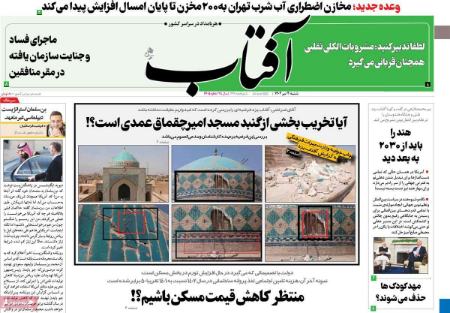 تیتر روزنامه ها،تیتر روزنامه های سیاسی و اقتصادی تیتر روزنامه ها،تیتر روزنامه های سیاسی و اقتصادی