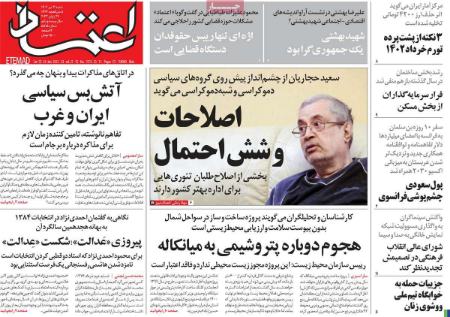 تیتر روزنامه ها،تیتر روزنامه های سیاسی و اقتصادی تیتر روزنامه ها،تیتر روزنامه های سیاسی و اقتصادی