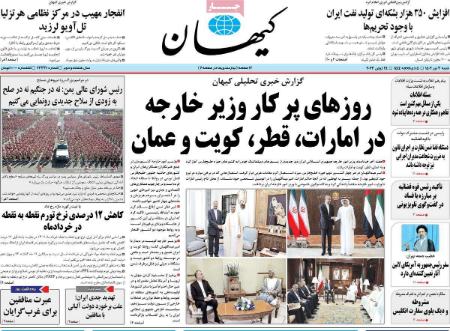 تیتر روزنامه ها،تیتر روزنامه های سیاسی و اقتصادی تیتر روزنامه ها،تیتر روزنامه های سیاسی و اقتصادی