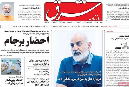 تیتر روزنامه ها،تیتر روزنامه های سیاسی و اقتصادی تیتر روزنامه ها،تیتر روزنامه های سیاسی و اقتصادی