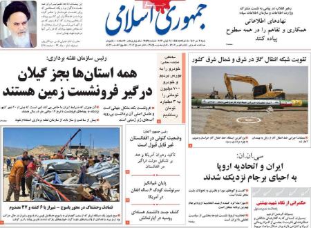 تیتر روزنامه ها،تیتر روزنامه های سیاسی و اقتصادی تیتر روزنامه ها،تیتر روزنامه های سیاسی و اقتصادی