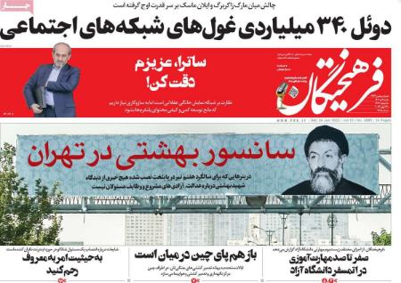 تیتر روزنامه ها،تیتر روزنامه های سیاسی و اقتصادی تیتر روزنامه ها،تیتر روزنامه های سیاسی و اقتصادی