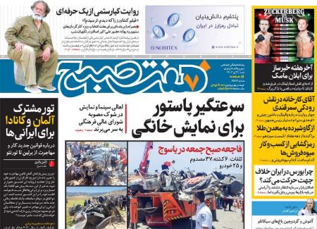 تیتر روزنامه ها،تیتر روزنامه های سیاسی و اقتصادی تیتر روزنامه ها،تیتر روزنامه های سیاسی و اقتصادی