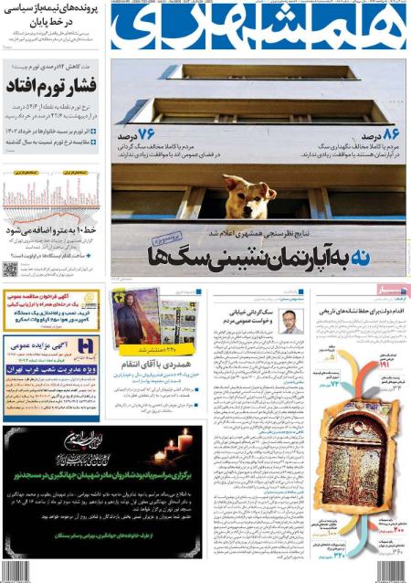 تیتر روزنامه ها،تیتر روزنامه های سیاسی و اقتصادی تیتر روزنامه ها،تیتر روزنامه های سیاسی و اقتصادی