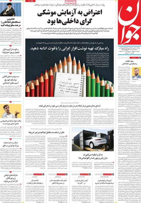 تیتر روزنامه ها،تیتر روزنامه های سیاسی و اقتصادی تیتر روزنامه ها،تیتر روزنامه های سیاسی و اقتصادی
