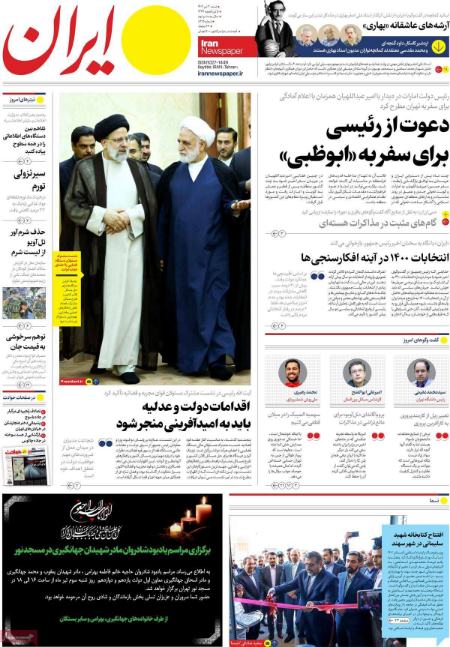 تیتر روزنامه ها،تیتر روزنامه های سیاسی و اقتصادی تیتر روزنامه ها،تیتر روزنامه های سیاسی و اقتصادی