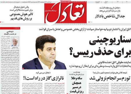 تیتر روزنامه ها،تیتر روزنامه های سیاسی و اقتصادی تیتر روزنامه ها،تیتر روزنامه های سیاسی و اقتصادی