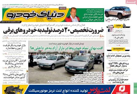 تیتر روزنامه ها،تیتر روزنامه های سیاسی و اقتصادی تیتر روزنامه ها،تیتر روزنامه های سیاسی و اقتصادی