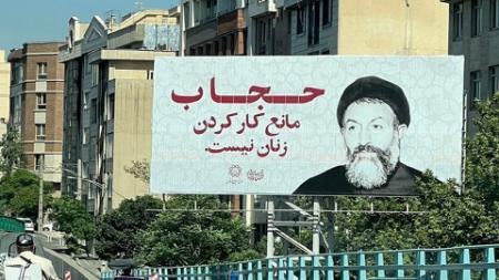 بیلبوردهای حجاب،اخبار سیاسی،خبرهای سیاسی