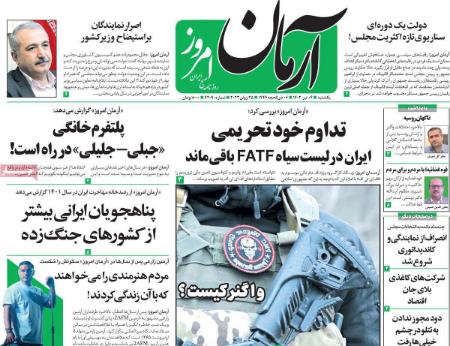 تیتر روزنامه ها،روزنامه های سیاسی و اقتصادی تیتر روزنامه ها،روزنامه های سیاسی و اقتصادی