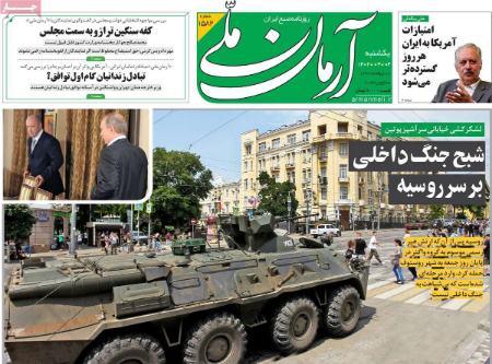 تیتر روزنامه ها،روزنامه های سیاسی و اقتصادی تیتر روزنامه ها،روزنامه های سیاسی و اقتصادی