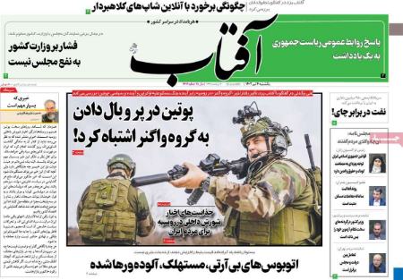 تیتر روزنامه ها،روزنامه های سیاسی و اقتصادی تیتر روزنامه ها،روزنامه های سیاسی و اقتصادی