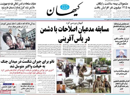 تیتر روزنامه ها،روزنامه های سیاسی و اقتصادی تیتر روزنامه ها،روزنامه های سیاسی و اقتصادی