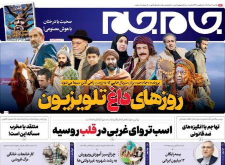 تیتر روزنامه ها،روزنامه های سیاسی و اقتصادی تیتر روزنامه ها،روزنامه های سیاسی و اقتصادی
