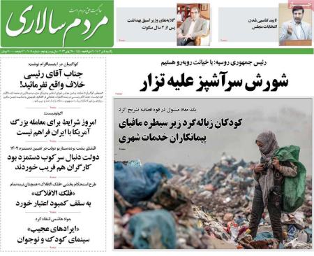 تیتر روزنامه ها،روزنامه های سیاسی و اقتصادی تیتر روزنامه ها،روزنامه های سیاسی و اقتصادی