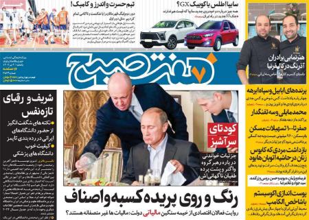 تیتر روزنامه ها،روزنامه های سیاسی و اقتصادی تیتر روزنامه ها،روزنامه های سیاسی و اقتصادی