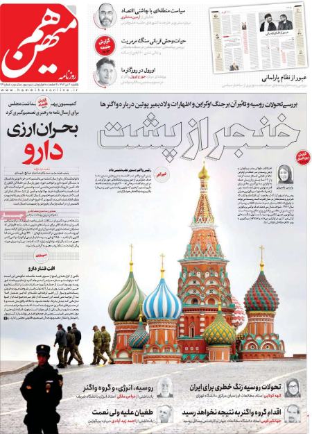 تیتر روزنامه ها،روزنامه های سیاسی و اقتصادی تیتر روزنامه ها،روزنامه های سیاسی و اقتصادی