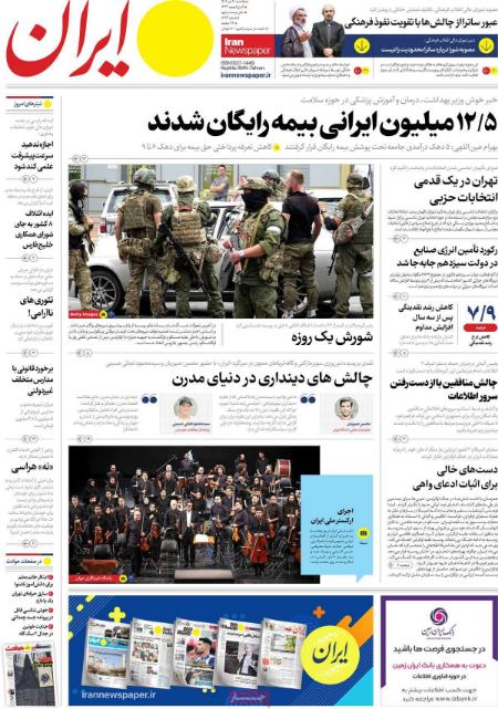 تیتر روزنامه ها،روزنامه های سیاسی و اقتصادی تیتر روزنامه ها،روزنامه های سیاسی و اقتصادی