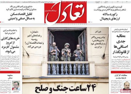 تیتر روزنامه ها،روزنامه های سیاسی و اقتصادی تیتر روزنامه ها،روزنامه های سیاسی و اقتصادی