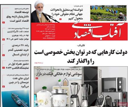 تیتر روزنامه ها،روزنامه های سیاسی و اقتصادی تیتر روزنامه ها،روزنامه های سیاسی و اقتصادی