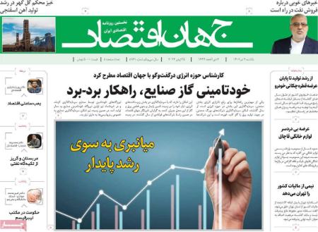 تیتر روزنامه ها،روزنامه های سیاسی و اقتصادی تیتر روزنامه ها،روزنامه های سیاسی و اقتصادی