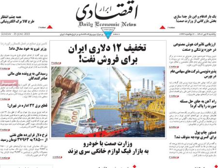 تیتر روزنامه ها،روزنامه های سیاسی و اقتصادی تیتر روزنامه ها،روزنامه های سیاسی و اقتصادی