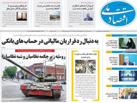 تیتر روزنامه ها،روزنامه های سیاسی و اقتصادی تیتر روزنامه ها،روزنامه های سیاسی و اقتصادی