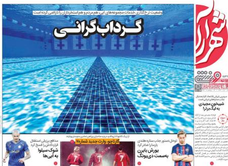 تیتر روزنامه ها،روزنامه های ورزشی