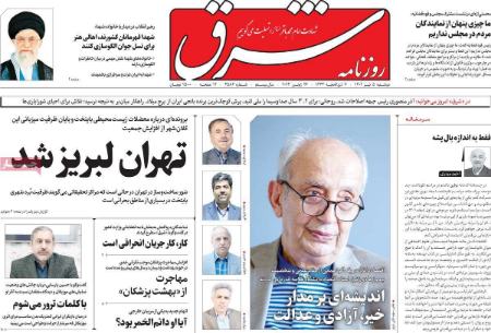 تیتر روزنامه ها،روزنامه های سیاسی و اقتصادی تیتر روزنامه ها،روزنامه های سیاسی و اقتصادی