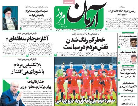 تیتر روزنامه ها،روزنامه های سیاسی و اقتصادی تیتر روزنامه ها،روزنامه های سیاسی و اقتصادی