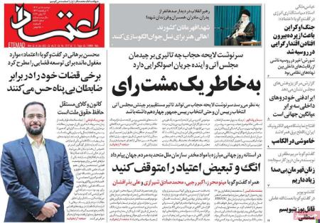 تیتر روزنامه ها،روزنامه های سیاسی و اقتصادی تیتر روزنامه ها،روزنامه های سیاسی و اقتصادی