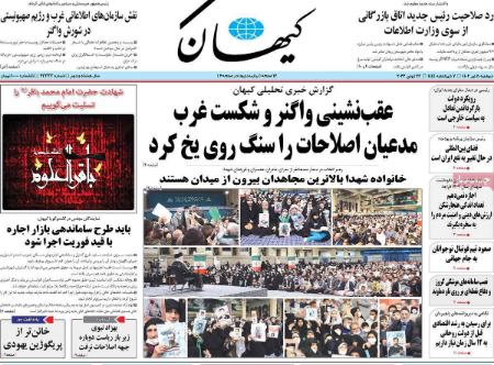 تیتر روزنامه ها،روزنامه های سیاسی و اقتصادی تیتر روزنامه ها،روزنامه های سیاسی و اقتصادی