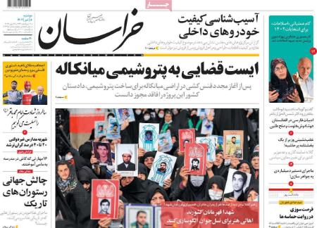 تیتر روزنامه ها،روزنامه های سیاسی و اقتصادی تیتر روزنامه ها،روزنامه های سیاسی و اقتصادی