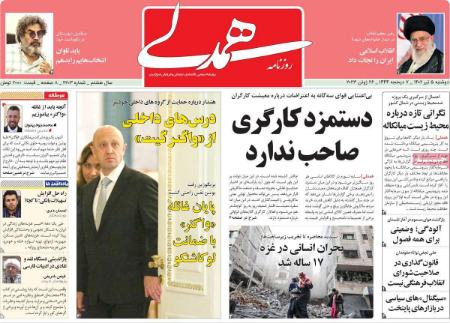 تیتر روزنامه ها،روزنامه های سیاسی و اقتصادی تیتر روزنامه ها،روزنامه های سیاسی و اقتصادی