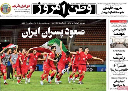 تیتر روزنامه ها،روزنامه های سیاسی و اقتصادی تیتر روزنامه ها،روزنامه های سیاسی و اقتصادی