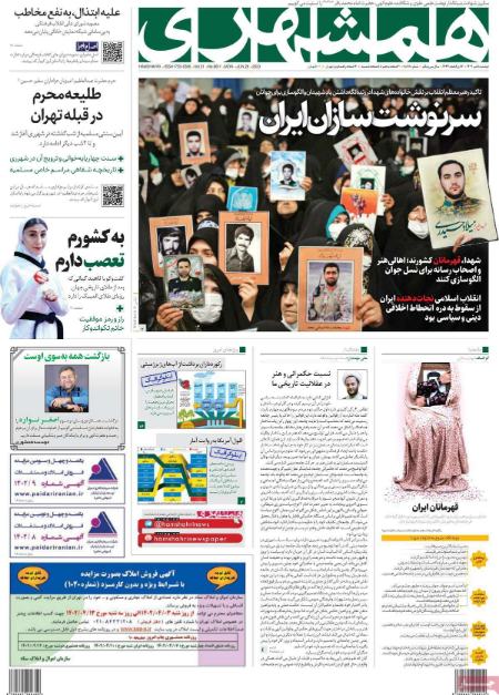 تیتر روزنامه ها،روزنامه های سیاسی و اقتصادی تیتر روزنامه ها،روزنامه های سیاسی و اقتصادی
