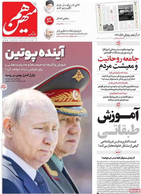 تیتر روزنامه ها،روزنامه های سیاسی و اقتصادی تیتر روزنامه ها،روزنامه های سیاسی و اقتصادی