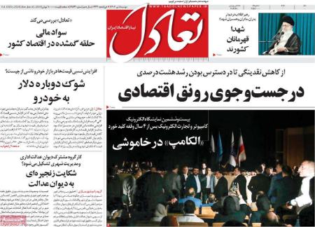 تیتر روزنامه ها،روزنامه های سیاسی و اقتصادی تیتر روزنامه ها،روزنامه های سیاسی و اقتصادی