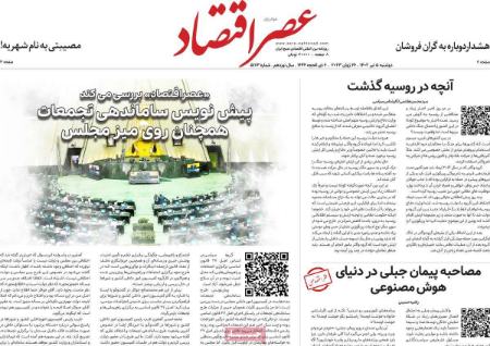 تیتر روزنامه ها،روزنامه های سیاسی و اقتصادی تیتر روزنامه ها،روزنامه های سیاسی و اقتصادی