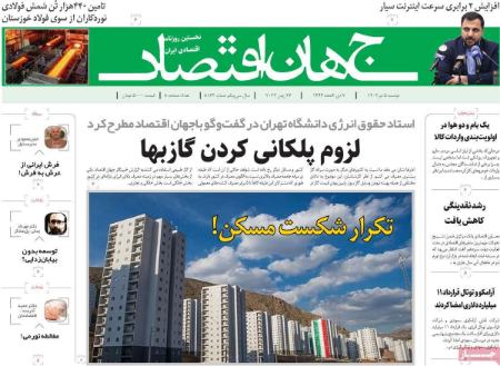 تیتر روزنامه ها،روزنامه های سیاسی و اقتصادی تیتر روزنامه ها،روزنامه های سیاسی و اقتصادی