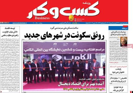 تیتر روزنامه ها،روزنامه های سیاسی و اقتصادی تیتر روزنامه ها،روزنامه های سیاسی و اقتصادی