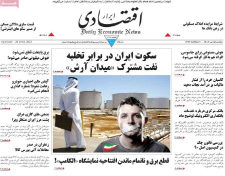 تیتر روزنامه ها،روزنامه های سیاسی و اقتصادی تیتر روزنامه ها،روزنامه های سیاسی و اقتصادی