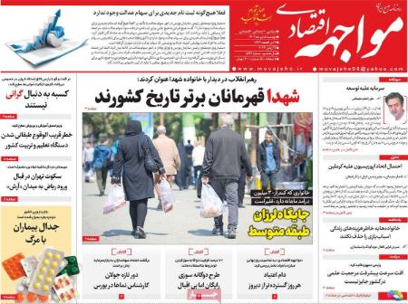 تیتر روزنامه ها،روزنامه های سیاسی و اقتصادی تیتر روزنامه ها،روزنامه های سیاسی و اقتصادی