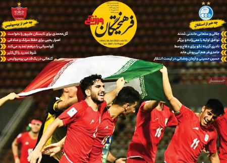 تیتر روزنامه ها،روزنامه های ورزشی تیتر روزنامه ها،روزنامه های ورزشی
