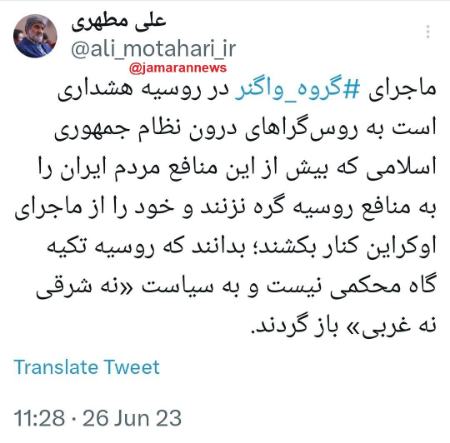 علی مطهری،اخبار سیاسی،خبرهای سیاسی